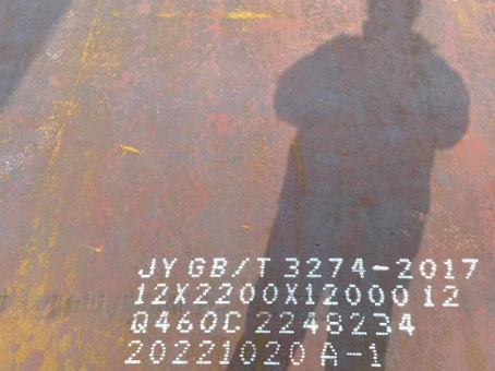 金平Q460高强钢板