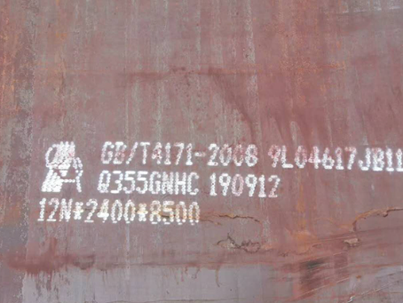 金平Q345NS耐酸钢板